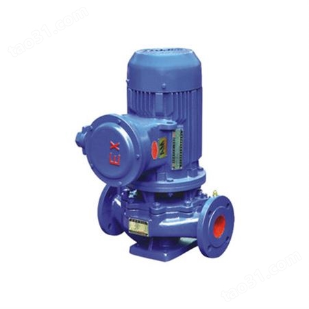 防爆油泵立式单级管道泵汽油柴油输送离心泵