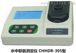 CHHDR-305便携式联氨浓度测定仪