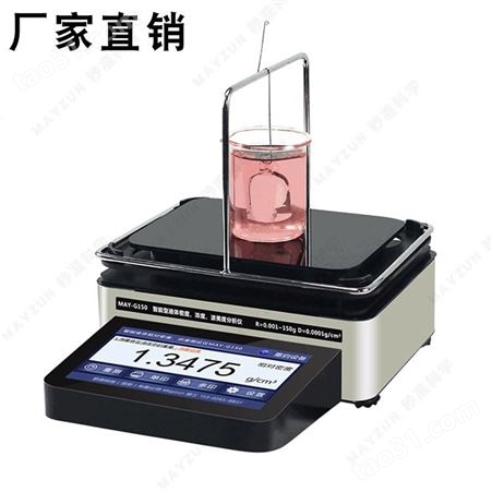 高精度恒温液体密度计液体恒温比重计浓度测试仪液体恒温密度仪