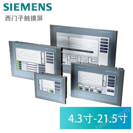 西门子TP1200触摸屏6AV2124-0MC01-0AX0 12寸