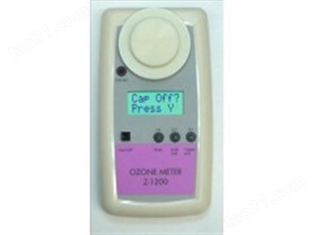 Z-1200臭氧检测仪价格，Z-1200手持直读型仪价格