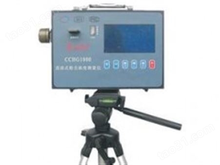 CCHG-1000防爆型全自动粉尘测定仪