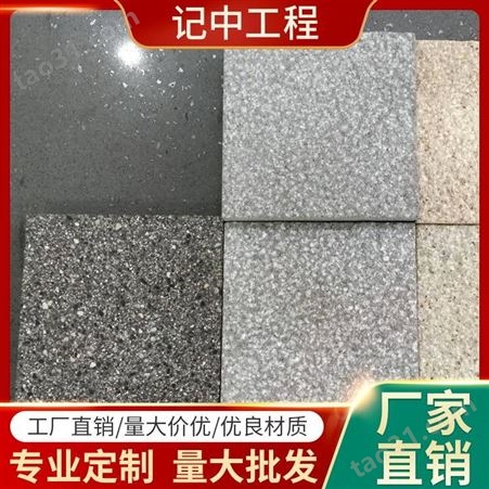记中工程-荆门pc砖生产厂家-孝感pc陶瓷砖价格-武汉pc石材砖