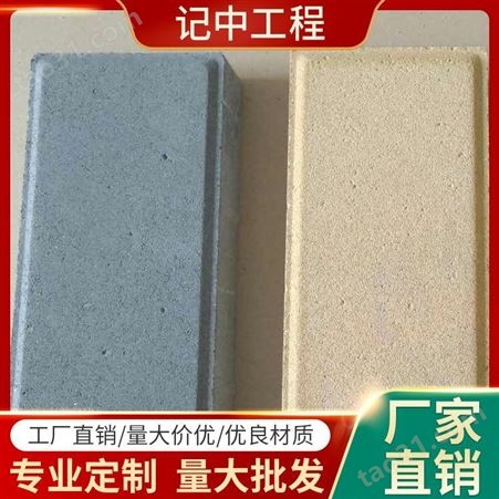 记中工程--武汉彩色道板砖 彩色道板砖价格 彩色地砖厂家