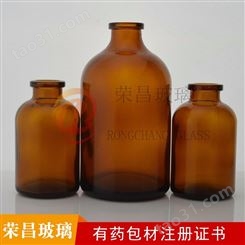 荣昌玻璃销售 棕色玻璃注射剂瓶 兽用药玻璃瓶 玻璃注射剂瓶 多种规格 可定做