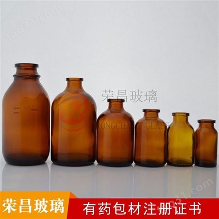生产定制 模制玻璃瓶 钠钙玻璃模制注射剂瓶 药用玻璃瓶 质量可靠