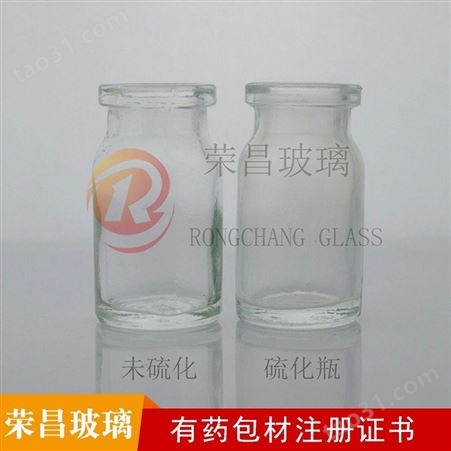 长期供应 模制玻璃瓶 中硼硅玻璃模制注射剂瓶 7毫升模制西林瓶 生产厂家