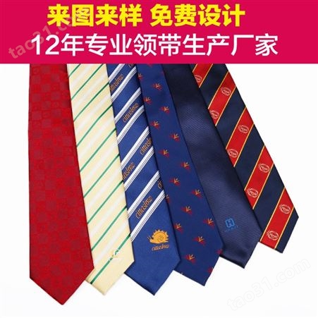 学生印花领带定制 商务男领带批发 晚会演出服领带定做logo 婚礼领带礼品工厂直销