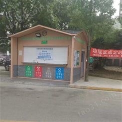滁州四分类垃圾房 靖江垃圾分类集成房设计方案 南通景区垃圾分类房屋