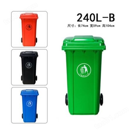 苏州市政环卫挂车桶 户外带轮脚踩塑料桶 加厚挂车桶 绿洁品牌