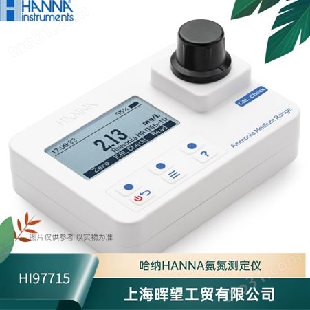 HI97715汉钠HANNA中量程氨氮测定仪