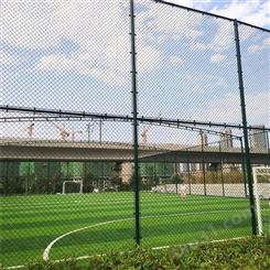 操场球场围网厂家 浸塑4米高篮球场足球场围栏
