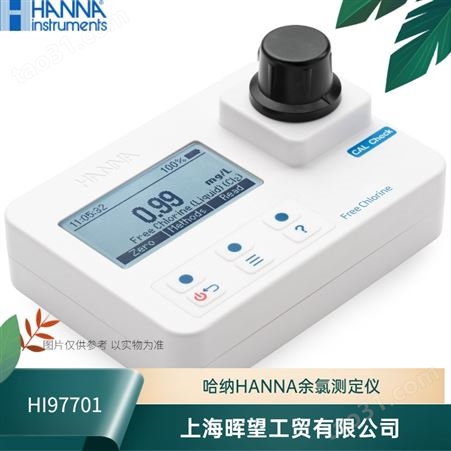 HI97701汉钠HANNA余氯测定仪哈纳比色计