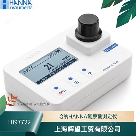 HI97722哈纳HANNA便携式氰尿酸防水光度计