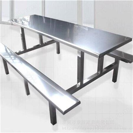工厂食堂餐桌椅可十年 东莞康胜八人不锈钢餐桌椅