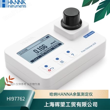 HI97762哈纳HANNA超低量程余氯防水光度计测定仪