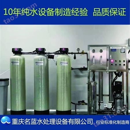 LRS-9T云南LRS-9桶装纯净水设备公司