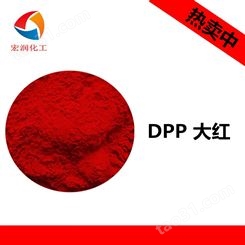DPP大红DP20颜料