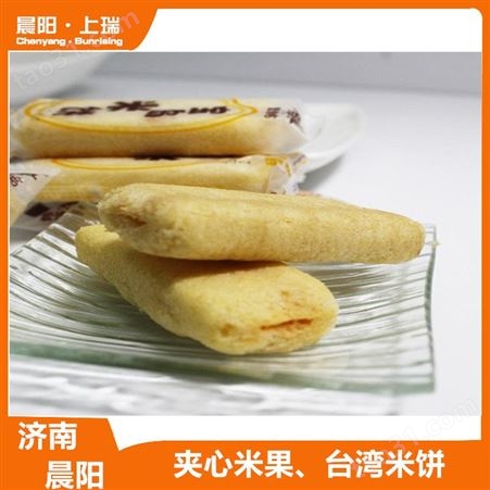 倍利客中国台湾米饼加工设备  劲力郎酱心米果机器