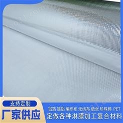 柳州真空包装防潮铝塑膜直销  镀铝编织立体袋定制