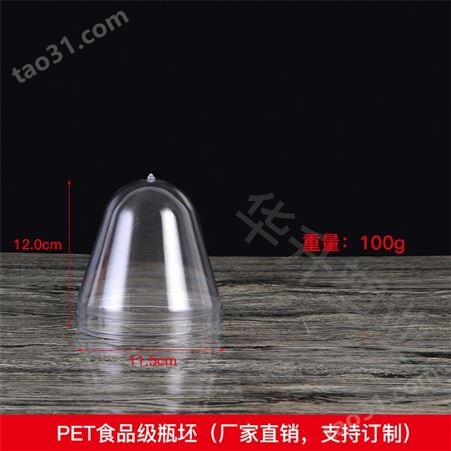 郑州矿泉水瓶坯 郑州广口瓶胚 加厚透明塑料瓶胚厂家