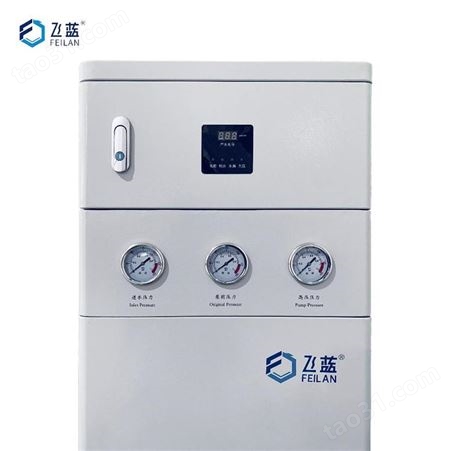 山东飞蓝纯水机供应室 内镜水处理设备 科研纯化水设备