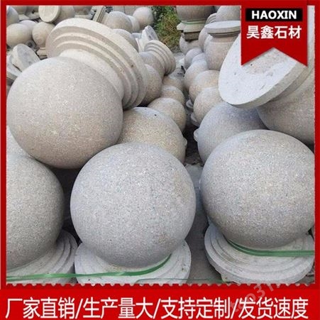 特惠销售广场专用环境石材圆球 昊鑫石材 花岗岩石球异型厂