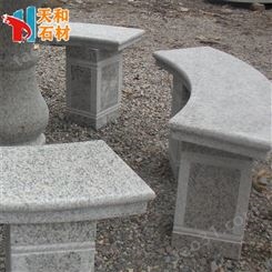 花岗岩石桌石凳庭院 花岗岩石桌凳组合 天和石材 圆形雕花桌长凳