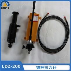 LDZ-200煤矿用锚杆拉力计操作简单 200kn锚杆拉力计材质好