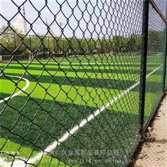 新乡定制球场网 体育场隔离网 操场运动场围栏