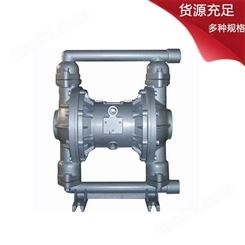 QBY-50铝合金气动隔膜泵 QBY系列塑料气动隔膜泵厂家