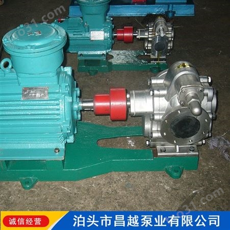不锈钢齿轮泵 昌越泵业 型号KCB200齿轮泵 润滑油泵 可定制欢迎咨询