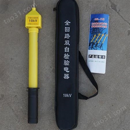 现货发售 电力电工专用户外线路高压验电器 高质量10kv高压验电笔
