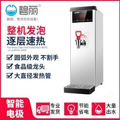 碧丽JO-T6A开水家用饮水机即热式商用饮水机小型饮水设备