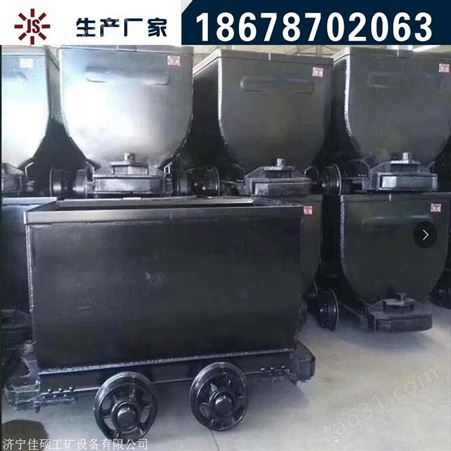 MGC1.7-9D固定式矿车 济宁佳硕制造固定式矿车  2吨固定式矿车