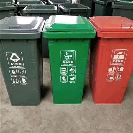 洁润环卫出售 垃圾分类桶 垃圾箱 塑料生活垃圾桶 欢迎选购