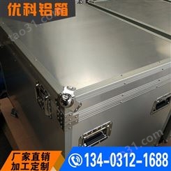 仪器设备箱生产厂家定做 铝合金箱黑色手提箱 铝合金航空箱