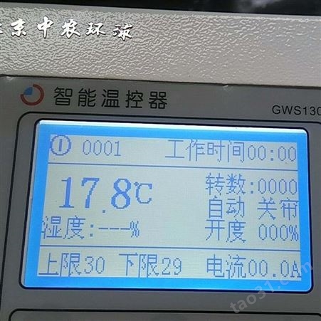 提供温室自动通风设备 中农智造 DX-NE-18型北京大棚放风机 中农温室控制设备研发厂家