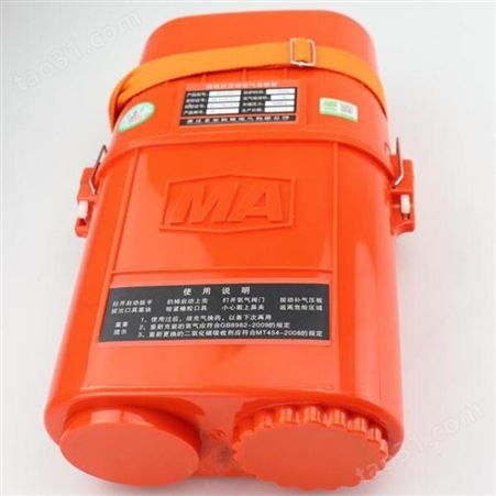 压缩氧自救器-正安防爆-ZYX120矿用自救器-生产