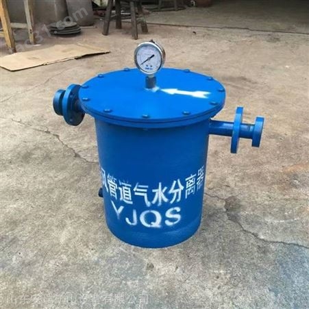 YJQS-C压风管道汽水分离器参数，汽水分离器
