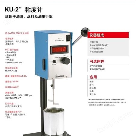 广州怡华新电子供应涂料粘度计 美国Brookfield KU-2型粘度计 批发价格 欢迎咨询