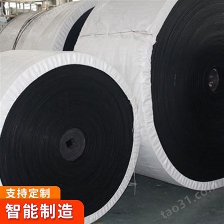 橡胶输送带特点 橡胶输送带生产厂家