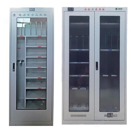 安全工具柜电力工器具柜绝缘安全工具柜智能除湿恒温工具柜铁皮柜