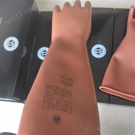 惠鑫 代理YS101-90-02高压橡胶绝缘手套（日本YS）带电作业
