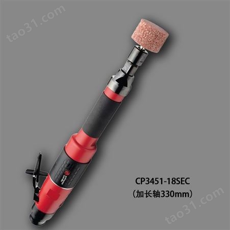 CP3451-18SEC 气动打磨机 直柄加长磨模机 美国cp 磨光机