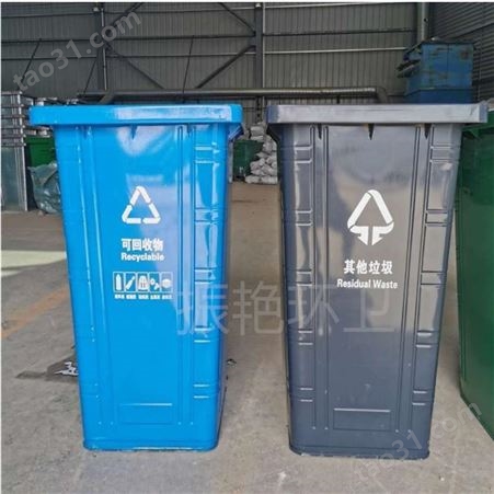 户外环卫塑料垃圾桶 四色分类垃圾箱可挂车 240L挂车桶