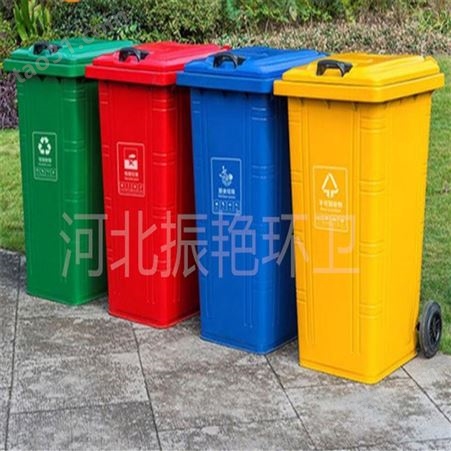 厂家定制塑料垃圾桶 干湿分类物业街道垃圾箱 公园景区环卫垃圾桶