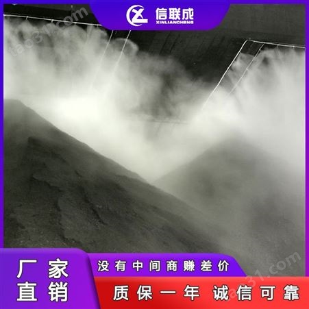 山西矿用喷雾降尘装置 喷雾加湿系统
