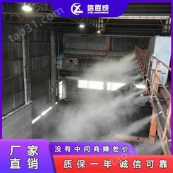 煤棚喷雾 喷雾除尘系统 吉林厂家量大从优