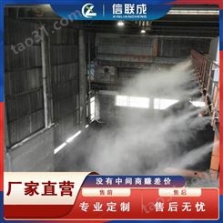 喷雾降尘喷雾机  车间防尘喷雾设备 喷雾除尘系统